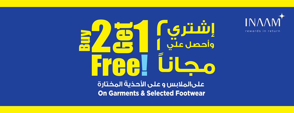 Buy 2 get 1 FREE* @ Nesto Hypermarket