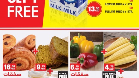 Geant Hypermarket Buy 2 get 1 FREE Combo Deals