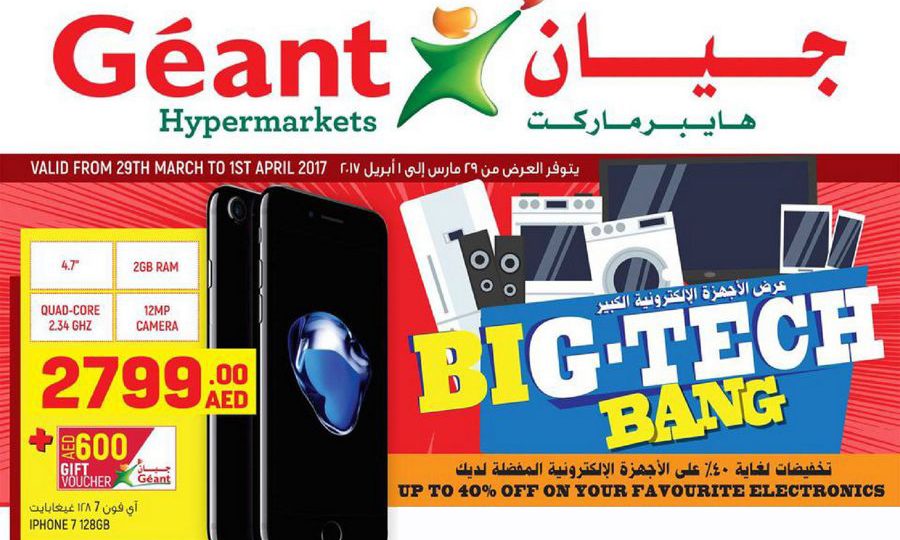 Big Tech Bang Offers,Electronics,Gadgets,Geant Hypermarket
