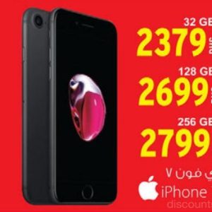Ansar Mall DSF IPhone 7 Offers Ansar Gallery Shop Online at Special Price from Dubai Offers