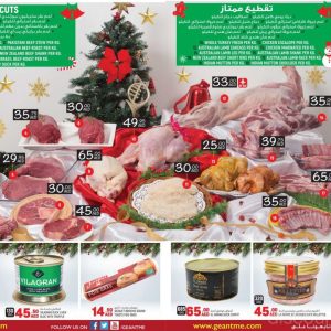 Festive Season Geant Hypermarket Food/Grocery Shop Online at Special Price from Dubai Offers
