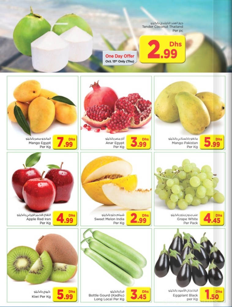 fresh-fruits-discount-sales-ae