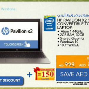 HP Pavilion x2 10N102NE (From 10th Aug 2016 Till Limited period) City Centre Al Shindagha Shop Online at Special Price from Dubai Offers