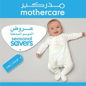 Mothercare Seasonal Savers is now on at selected stores Al Ain Mall Shop Online at Special Price from Dubai Offers