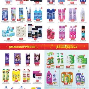 Smashing Offer for Selected Product at Emirates Coop Babycare Products Shop Online at Special Price from Dubai Offers