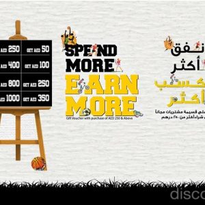 Spend More & Save More with Sportsone #DubaiOffers #DubaiDeals Children Shop Online at Special Price from Dubai Offers