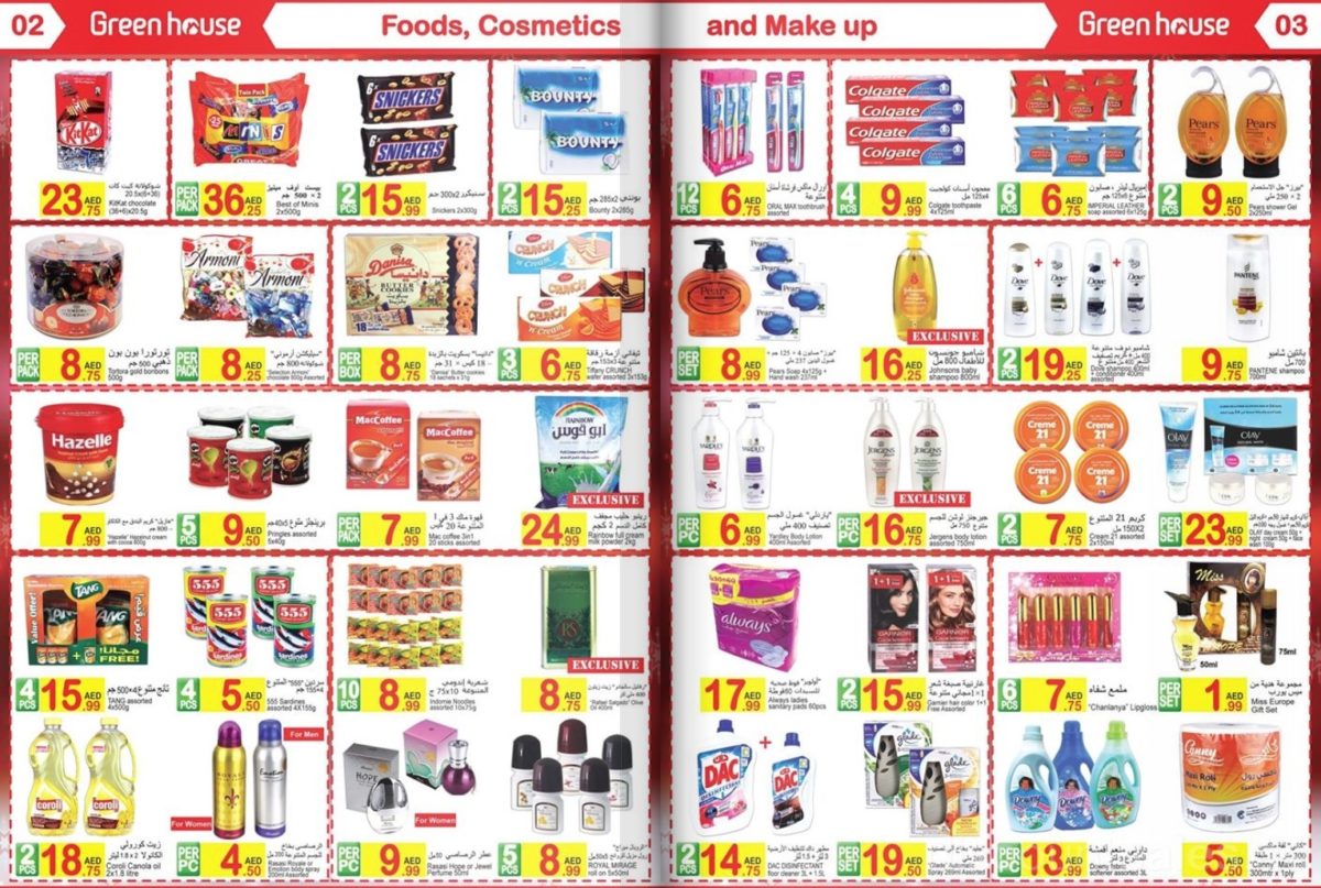 greenhouse-holiday-sale2-discount-sales-ae