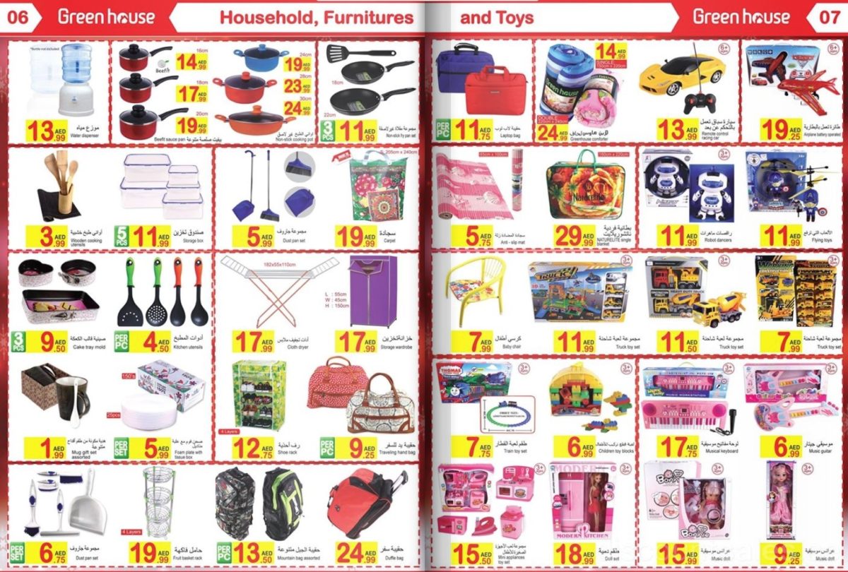 greenhouse-holiday-sale3-discount-sales-ae