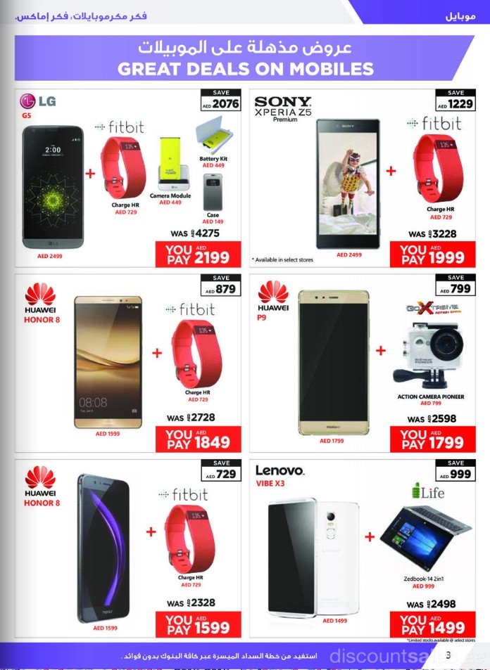 smartphones2-discount-sales-ae