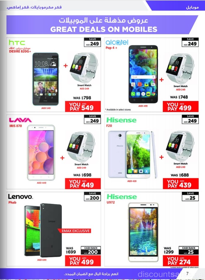 smartphones6-discount-sales-ae
