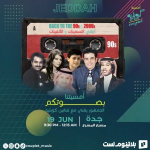 Arabic Events Couplet Night In Jeddah Arabic Events Shop Online at Special Price from Dubai Offers 2