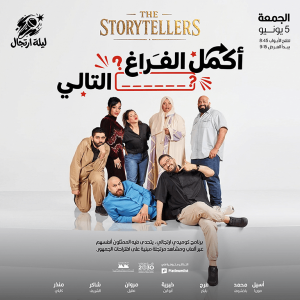 Comedy Events Fill in the blank in Jeddah Comedy Events Shop Online at Special Price from Dubai Offers