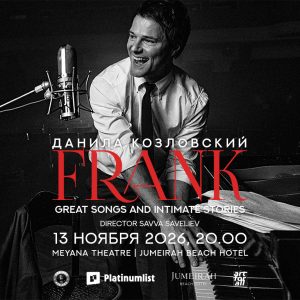 Shows and Theatrical Plays Frank by Danila Kozlovsky at Jumeirah Beach Hotel in Dubai Shows and Theatrical Plays Shop Online at Special Price from Dubai Offers