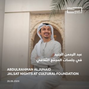 Concerts Jalsat at the Cultural Foundation: An Evening of Emirati Musical Memories with Abdulrahman Aljunaid in Abu Dhabi Concerts Shop Online at Special Price from Dubai Offers