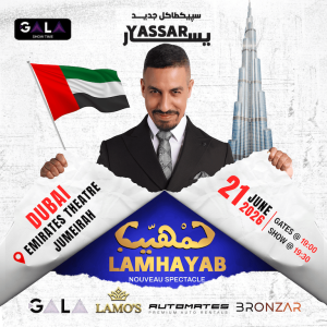 Shows and Theatrical Plays Lamhayab Yassar Lemghari in Dubai Shows and Theatrical Plays Shop Online at Special Price from Dubai Offers
