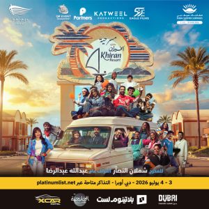 Shows and Theatrical Plays Muntazah Al Khairan in Dubai Summer Surprises 2026 Shows and Theatrical Plays Shop Online at Special Price from Dubai Offers