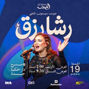 Concerts Rasha Rizk – Spacetoon Golden Voice | Live in Jeddah Concerts Shop Online at Special Price from Dubai Offers