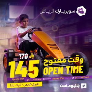 Theme Parks SuperPark Riyadh (Khurais) Theme Parks Shop Online at Special Price from Dubai Offers 2