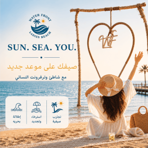 Experiences Waterfront (Ladies Beach) Experiences Shop Online at Special Price from Dubai Offers